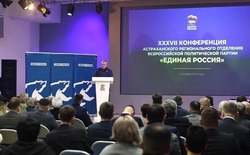 Филиал Высшей партийной школы «Единой России» откроется в Астрахани