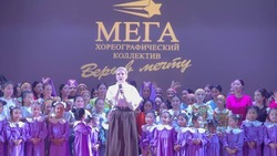  Володарский хореографический коллектив «Мега» дал концерт