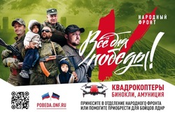 Астраханцы могут поддержать воинские подразделения Донбасса