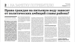 «Цифровой водоканал» ответил на вопрос жителя Володарского района 