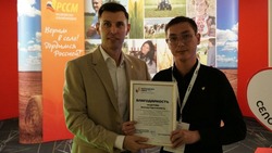 Руководитель володарского отделения РСМ отмечен благодарственным письмом