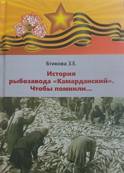 Самодеятельный автор презентовала книгу об истории поселка Камардан 